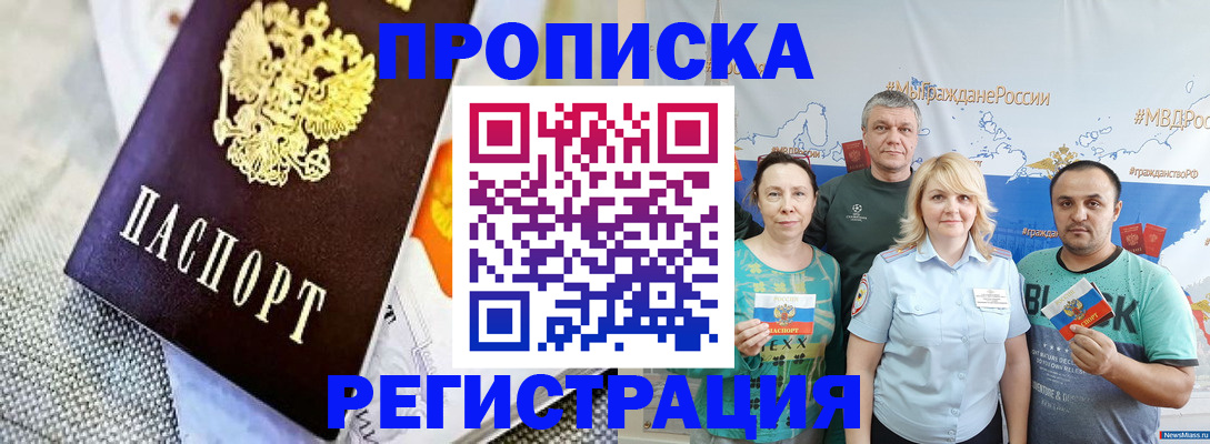прописка в квартире в Екатеринбурге