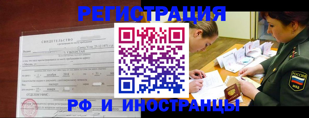 временная регистрация гарантия в Екатеринбурге
